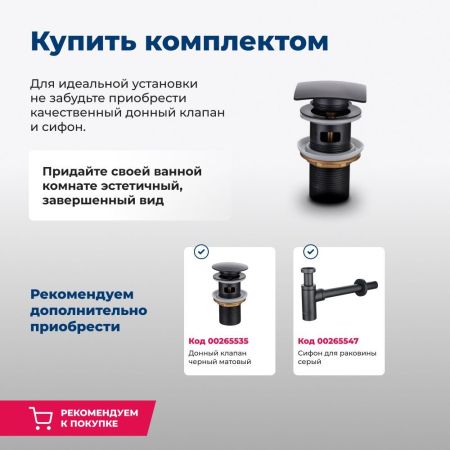 Раковина накладная Aquanet Perfect-2-MB 48 черный матовый, артикул PERFECT-2-MB