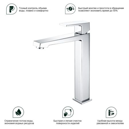 Смеситель для раковины Splenka S01.15, хром, артикул S01.15