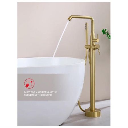 Смеситель для ванны напольный Raglo R20.33.03, золотой сатин