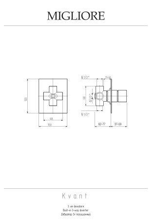KVANT Девиатор поворотный, 3-х позиционный, скрытого монтажа, хром, артикул 18127