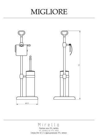 MIRELLA Стойка h74 см. 2-х функциональная, бронза, артикул 17194