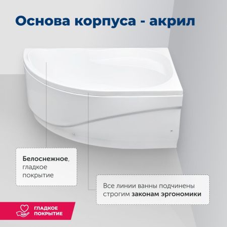 Акриловая ванна Aquanet Graciosa 150x90 R (с каркасом), артикул 00205389