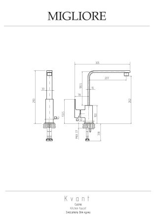 CUCINA KVANT Смеситель для кухни моноком., высокий плоский прямой излив, ручка сбоку, хром, артикул 26096