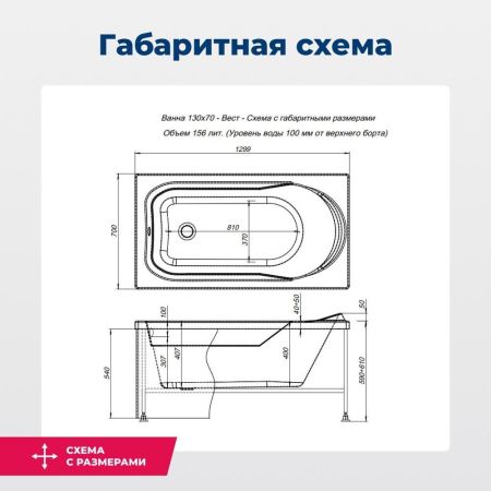 Акриловая ванна Aquanet West 130x70 (с каркасом), артикул 00205300