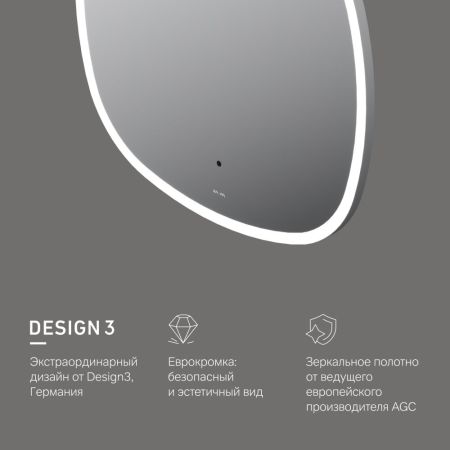 M8FMOX0651WGS Зеркало универсальное с контурной LED-подсветкой, ИК- сенсором, квадрат, 65 см, артикул M8FMOX0651WGS