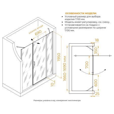 Душевая дверь RGW LE-009 (LE-004 + Z-09+профиль A-14) (Прозрачное, 1700), артикул 351200916-11