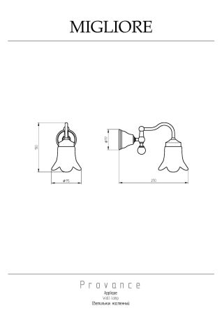PROVANCE Светильник настенный, плафон керамика с декором/хром, артикул 17676