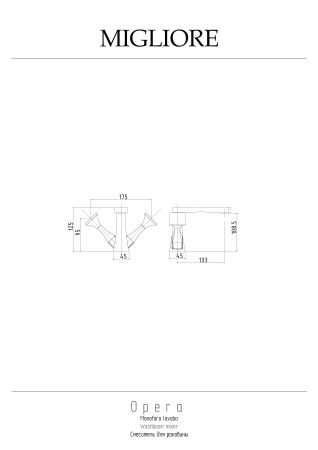 OPERA Смеситель для раковины, хром, артикул 24594