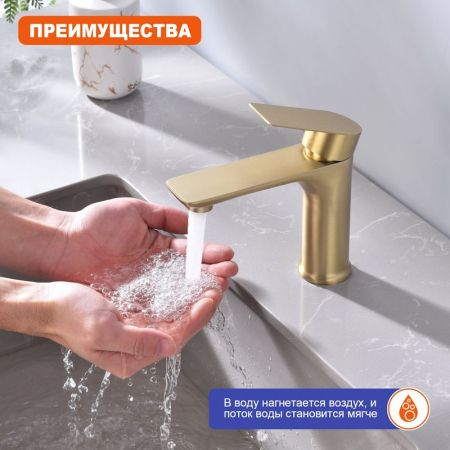 Смеситель для раковины Prohanss P35.10.03, золотой сатин