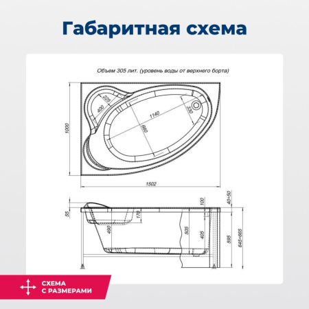 Акриловая ванна Aquanet Mayorca 150x100 L (с каркасом), артикул 00205403
