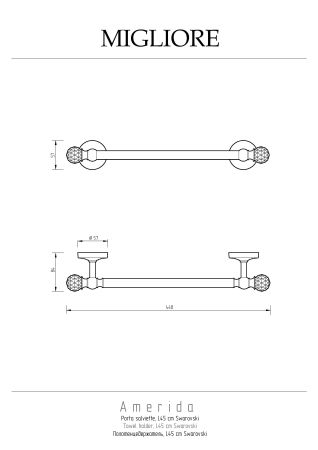 AMERIDA Полотенцедержатель L45 см, бронза/SWAROVSKI, артикул 16567
