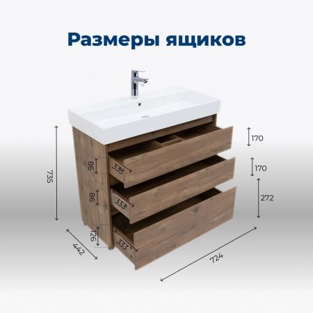 Тумба под раковину Aquanet Nova Lite 75 дуб рустикальный (3 ящика), артикул 00302474