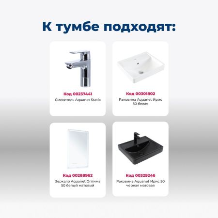 Тумба под раковину Aquanet Вега 50 (2 ящика), артикул 00308332