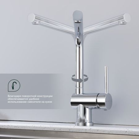 Смеситель для кухни Splenka S205.40, хром