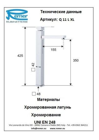 Qubica Смеситель для раковины Q11LXL, артикул Q11LXL