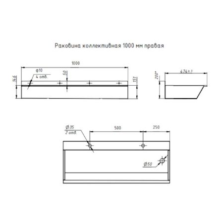 Раковина коллективная Тругор 1,0 м правая, сатин, артикул Раковина кол-ная L=1,0пра1,2
