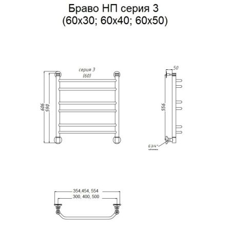 Водяной полотенцесушитель Тругор Браво 3 НП 60x40 Хром, артикул Браво3/нп6040