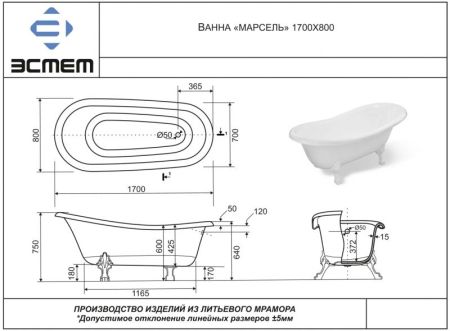 Ванна из искусственного камня Эстет Марсель 170x80 Белая, артикул ФР-00001849