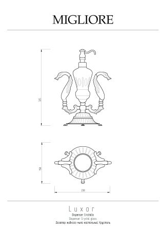 LUXOR Дозатор жидкого мыла настольный (два лебедя), хрусталь декор золото/золото, артикул 26221
