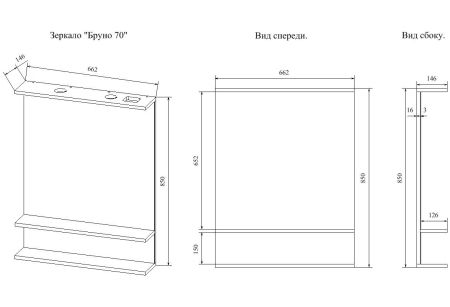 Зеркало Бруно 70 (Б/Ор), артикул С03663