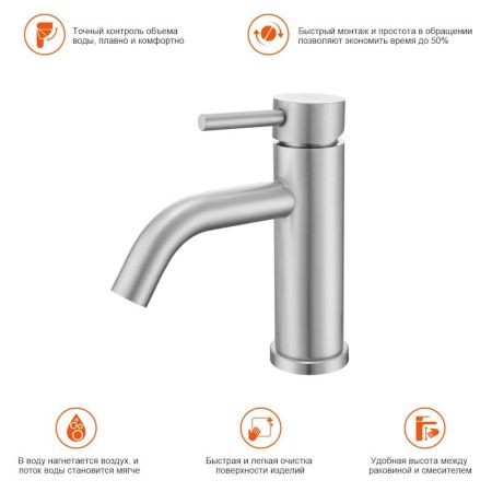 Смеситель для раковины Prohanss P31.10.05, сатин