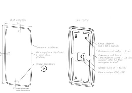 Зеркало с подсветкой ART&MAX Forli AM-For-700-1500-DS-F, артикул AM-For-700-1500-DS-F