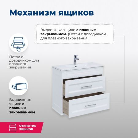 Тумба под раковину Aquanet Бостон М 60 белый, артикул 00209679