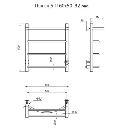 Полотенцесушитель электрический с полочкой (лесенка) Тругор Пэк сп 5 П 60х50 см, графит, артикул Пэк сп 5П/6050графитВГП