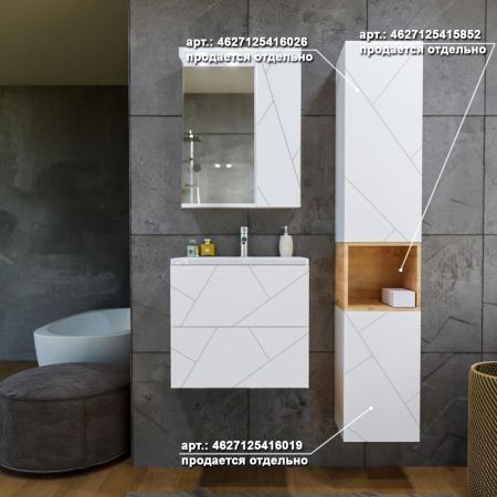 Комплект мебели для ванной Бриклаер КРИСТАЛЛ 60ZSB, белый/дуб бунратти, артикул КРИСТАЛЛ 60ZSB