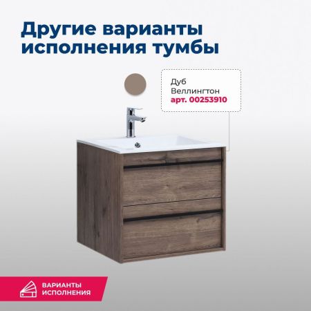 Тумба под раковину Aquanet Lino 60 белый матовый, артикул 00253901