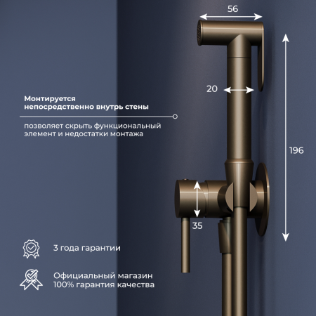 Гигиенический душ со смесителем инсталляционный RGW SP-211B, артикул 581408211-04