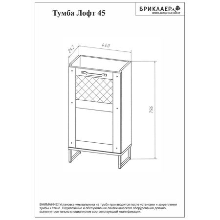 Комплект мебели для ванной Бриклаер ЛОФТ 45L, метрополитен грей, артикул ЛОФТ 45L