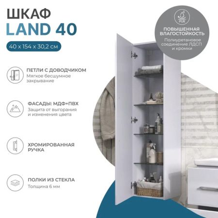 Пенал VIGO Land 40см, белый, артикул 022
