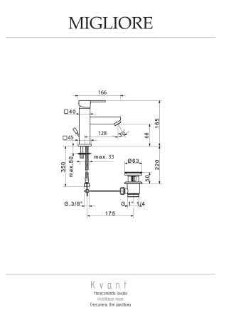 KVANT Смеситель для раковины моноком., хром, артикул 18779