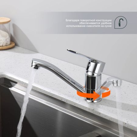 Смеситель для кухни Splenka S05.45, хром