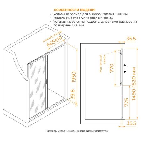 Душевая дверь RGW CL-13B (Cora, 1500), артикул 06091315-44