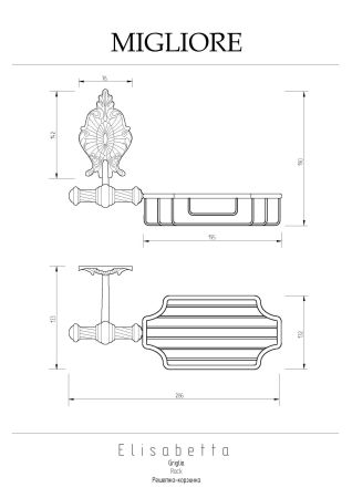 ELISABETTA Решетка-корзинка настенная, хром, артикул 17042