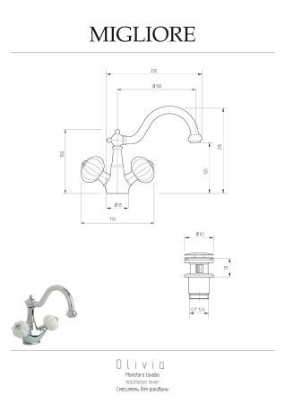 OLIVIA Смеситель для раковины, донный клапан "click-clack", бел. золотым декором/золото, артикул 19032