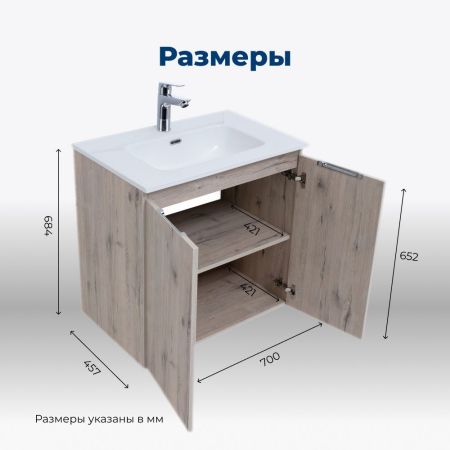 Тумба под раковину Aquanet Алвита New 70 2 дверцы, дуб веллингтон белый, артикул 00303906