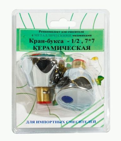 Комплект кран-буксы ПСМ 1/2" с маховиками (Мария) металл ПСМ RK-IMM, артикул RK-IMM