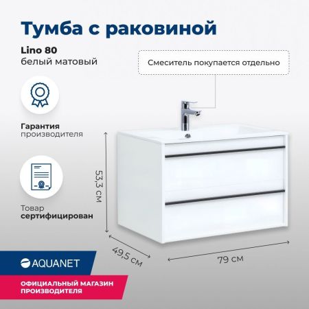 Тумба под раковину Aquanet Lino 80 белый матовый, артикул 00253903