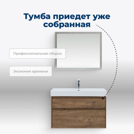 Тумба под раковину Aquanet Nova Lite 100 (SLIM SYNERGY) дуб рустикальный, 2 ящика, артикул 00249957