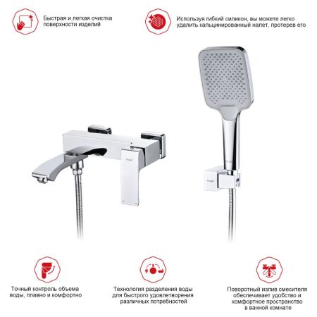 Смеситель для ванны Raglo R01.30, хром