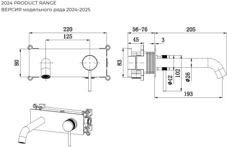 Смеситель для раковины Allen Brau Priority 5.31003-00 (с внутренней частью) хром, артикул 5.31003-00