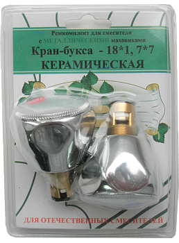 Комплект кран-буксы ПСМ M18х1 7х7 с маховиками (Мария) металл ПСМ RK-RMM