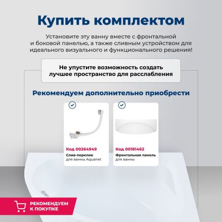 Акриловая ванна Aquanet Vitoria 130x130 (с каркасом) Акриловая ванна Aquanet Vitoria 130x130 (с каркасом)