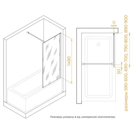 Шторка на ванну RGW SC-050 (Тонированное (Серое), 700)