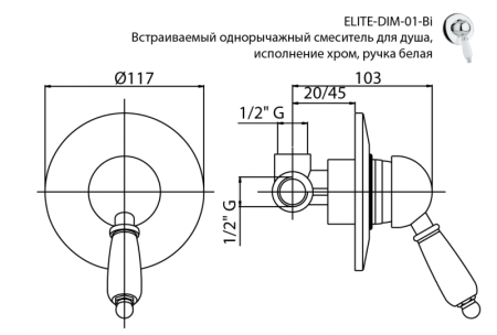 Встраиваемый смеситель  для душа CEZARES ELITE-DIM, артикул ELITE-DIM-02-M