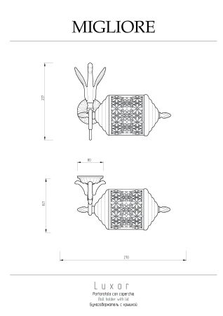 LUXOR Бумагодержатель закрытый, золото