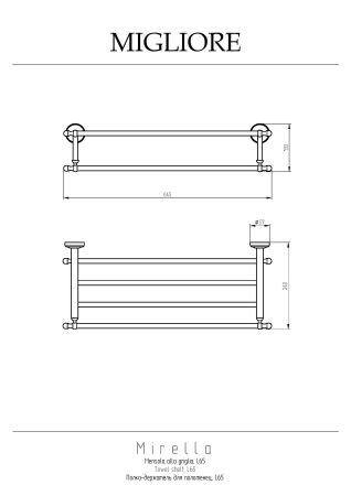 MIRELLA Полка-держатель для полотенец L65хh14xP24 см, бронза